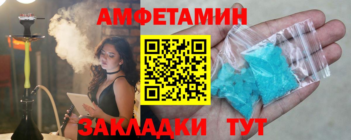 Амфетамин VHQ  Вход с VPN  Amphetamine  Омск 