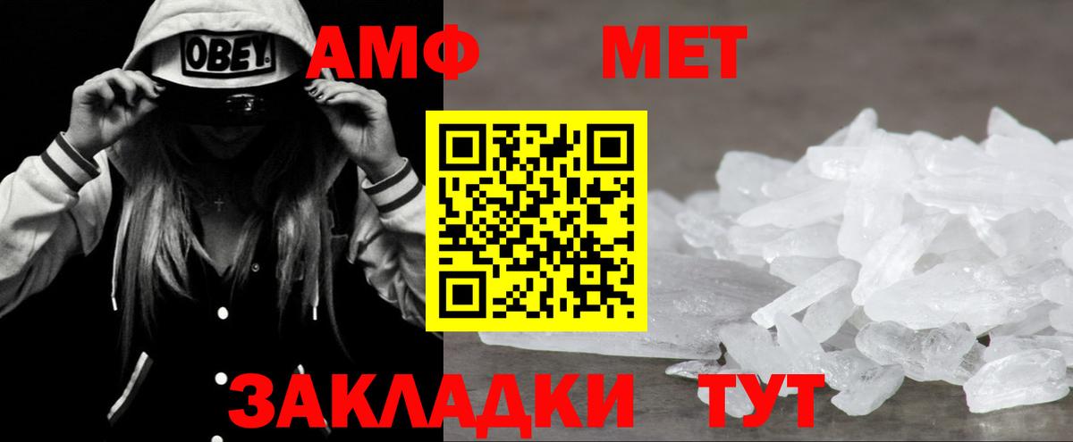 АМФ VHQ Омск