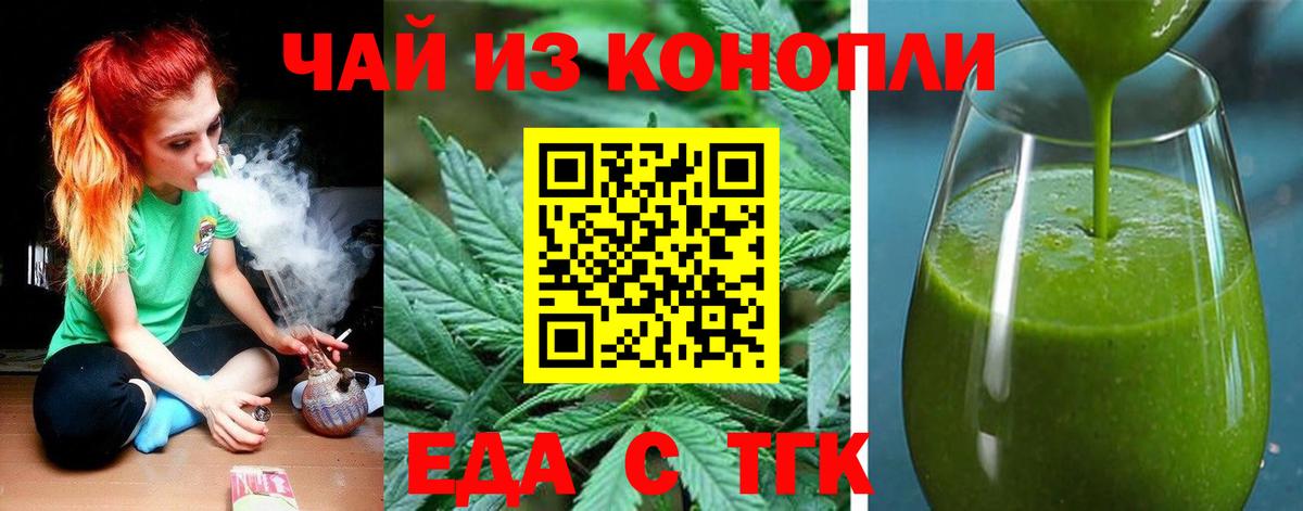 Омск  Canna-Cookies марихуана  Вход с VPN 