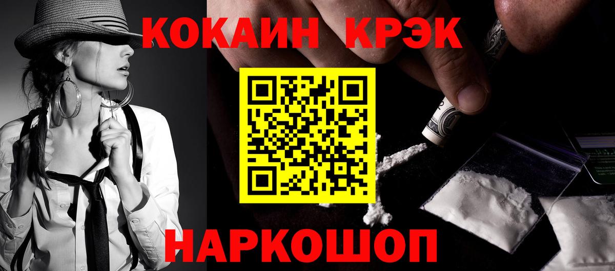 купить наркотики сайты  КОКАИН FishScale  Вход с VPN  Омск 