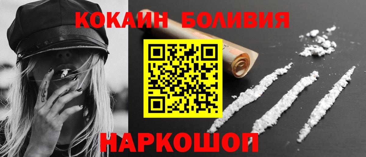 Cocaine 99% Омск