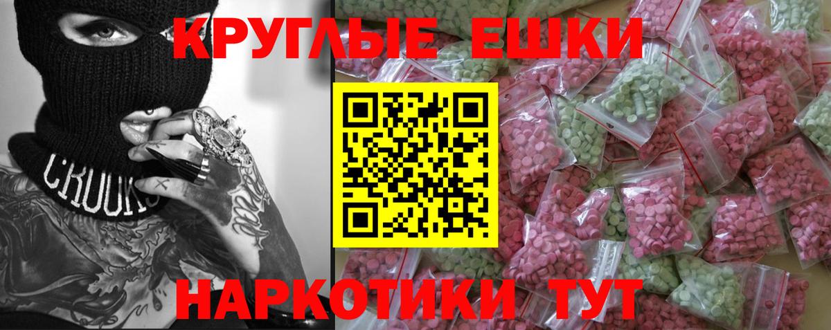 Омск  Ecstasy VHQ  Вход с VPN  ЭКСТАЗИ XTC 