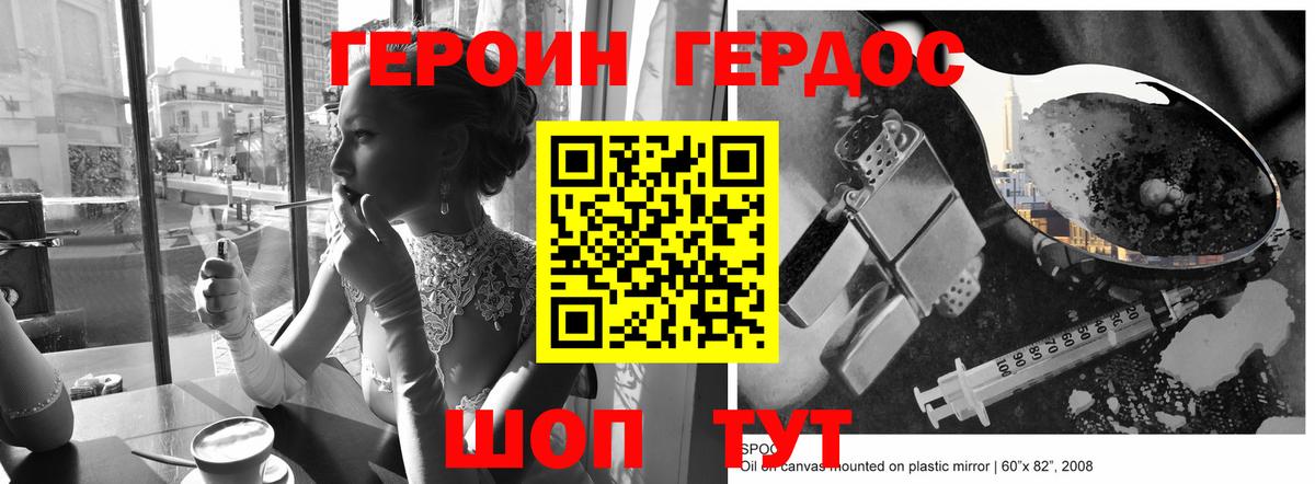 Героин  Вход с VPN  Омск  Героин герыч 