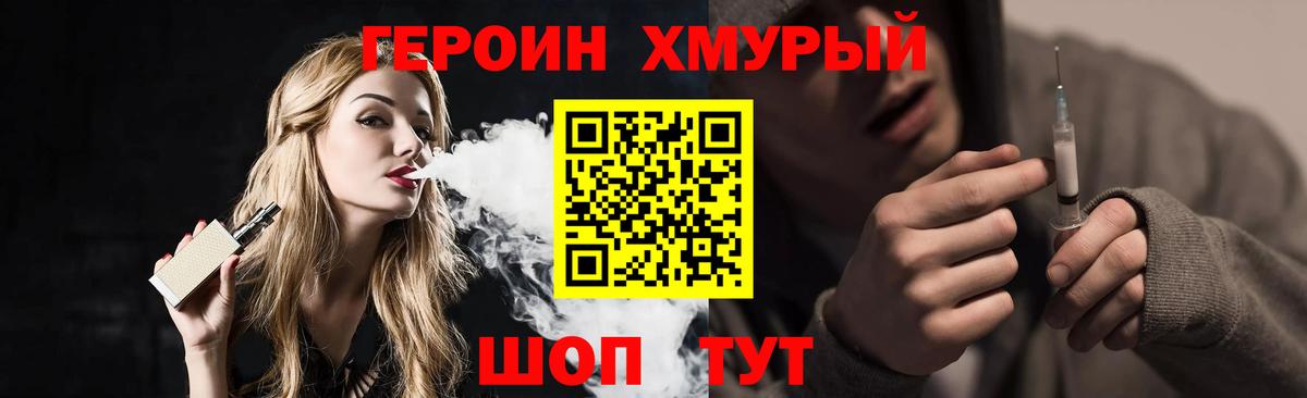 Героин афганец Омск