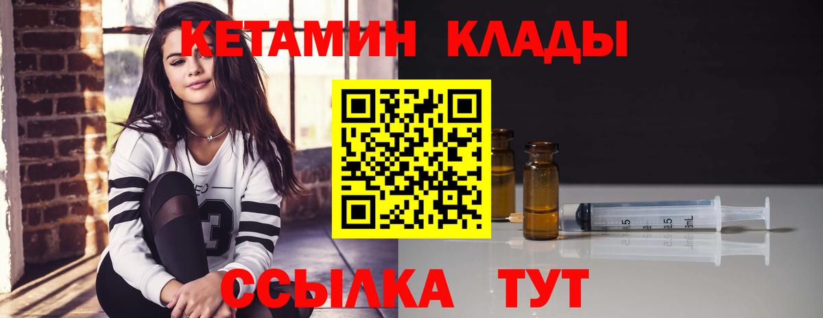 КЕТАМИН ketamine Омск