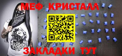 мет Славянск-на-Кубани