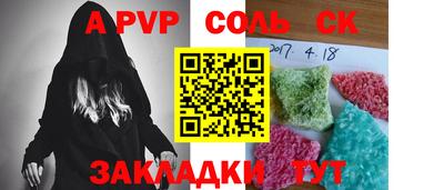 a pvp Славгород