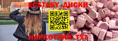 ECSTASY Сланцы