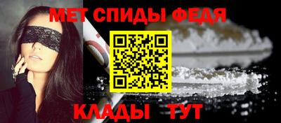 мет Славянск-на-Кубани