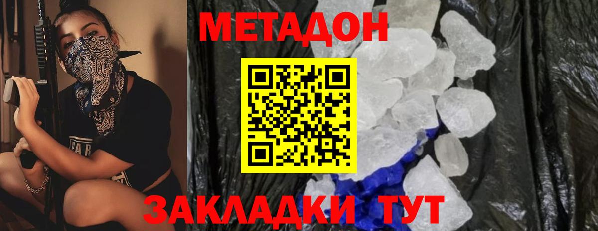 Омск  Метадон кристалл  МЕТАДОН мёд  Вход с VPN 