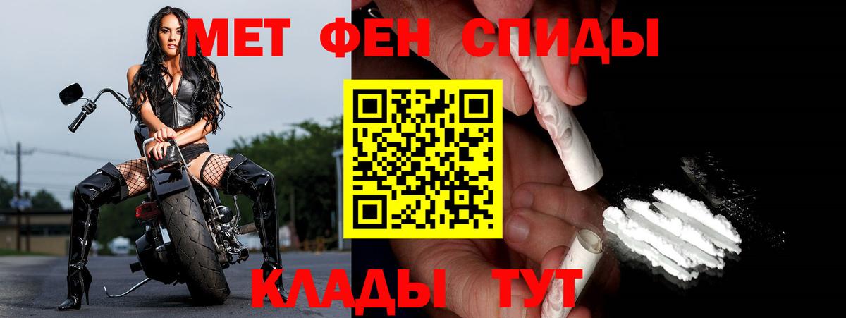 МЕТАМФЕТАМИН пудра Омск