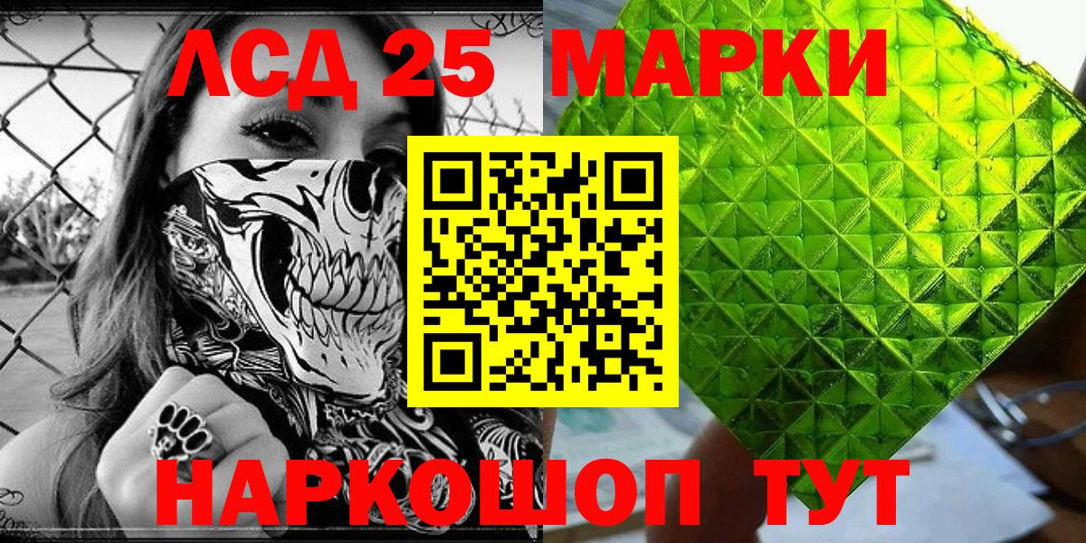 Омск  Марки 25I-NBOMe 1500мкг  купить наркотик  Вход с VPN  Марки 25I-NBOMe 1500мкг 