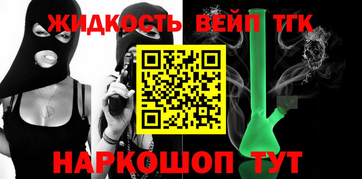 ТГК вейп с тгк  Вход с VPN  Омск 