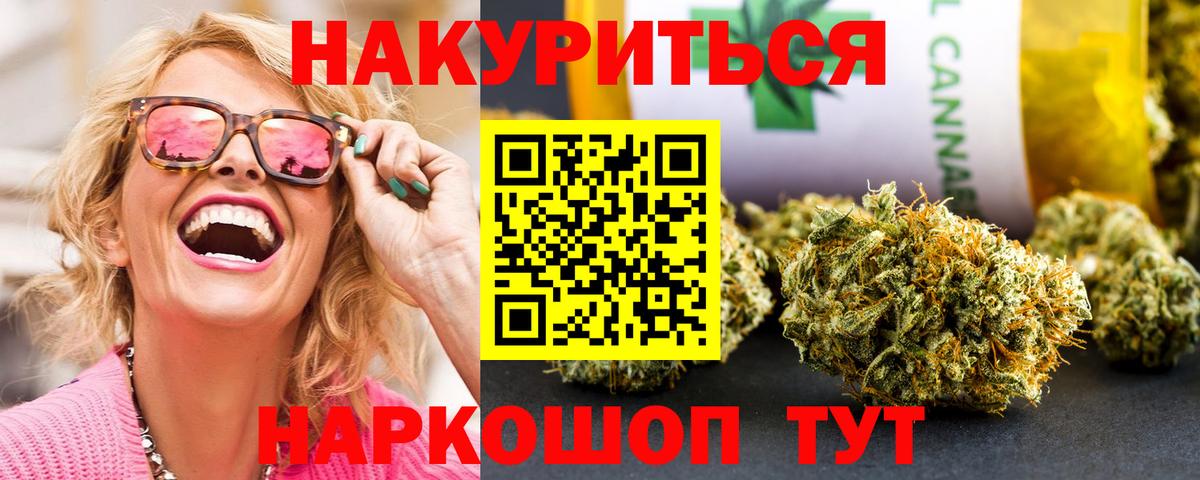 Канабис Ganja  Вход с VPN  Омск  Каннабис White Widow  Конопля ГИДРОПОН 